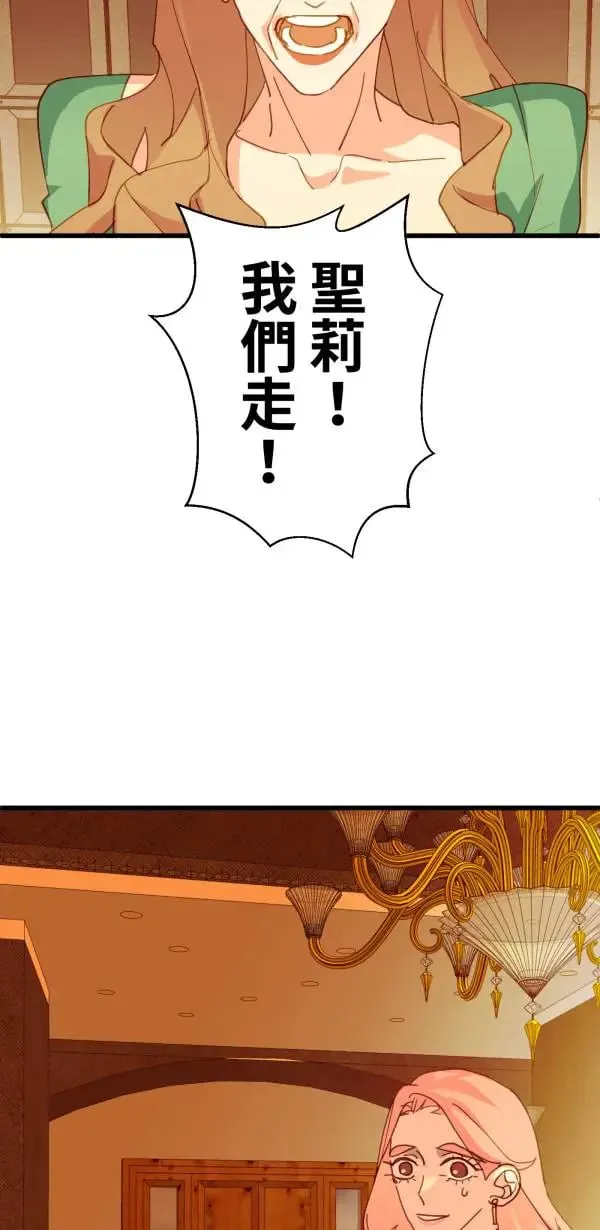 第59话 我们都有病啊 第45页