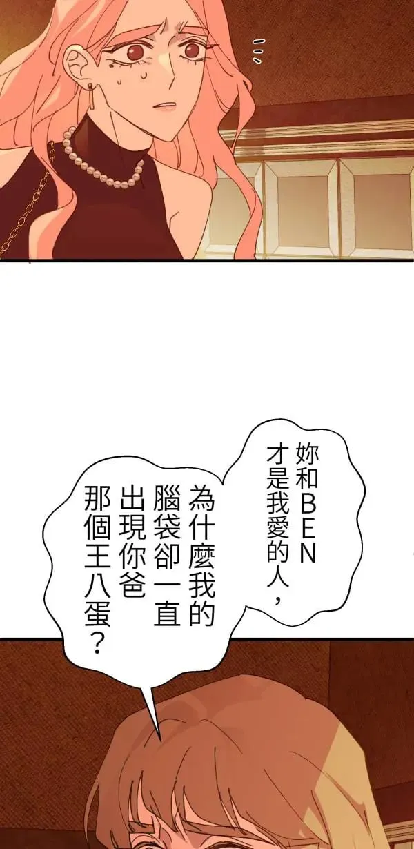 第59话 我们都有病啊 第47页
