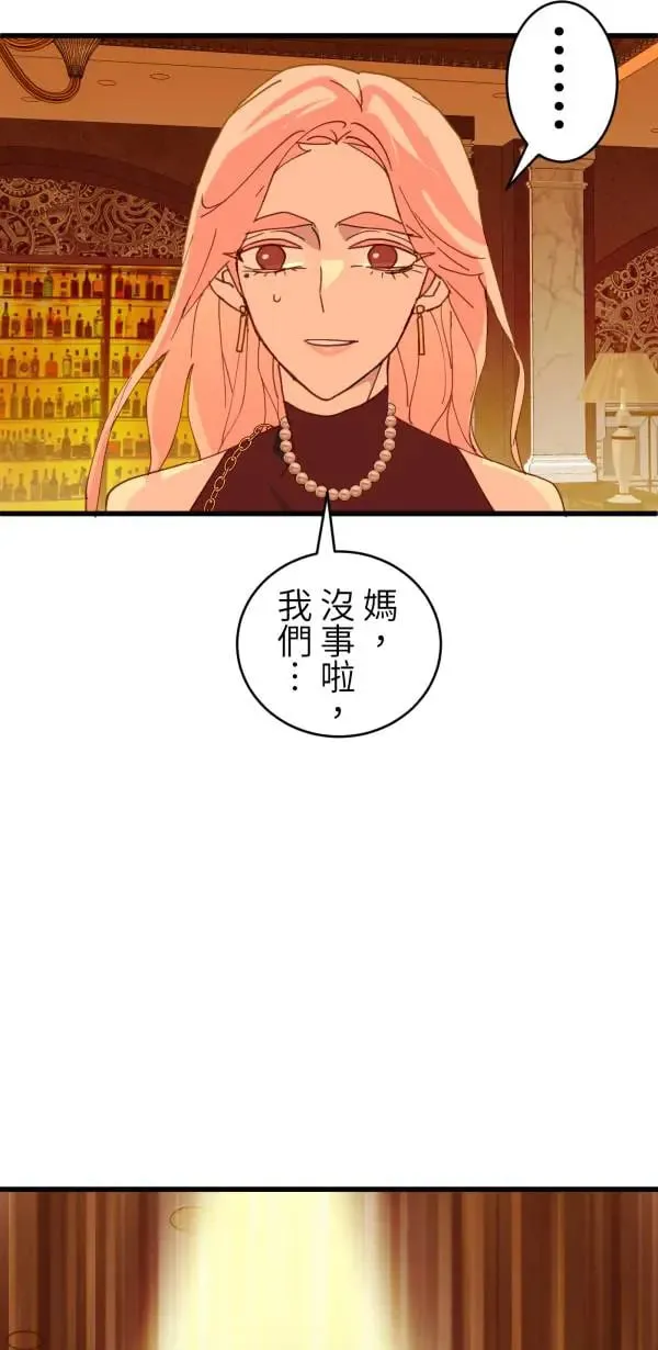 第59话 我们都有病啊 第50页