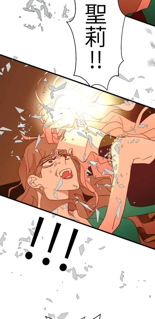 第59话 我们都有病啊 第54页