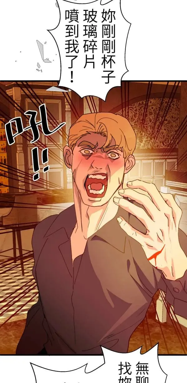 第59话 我们都有病啊 第55页