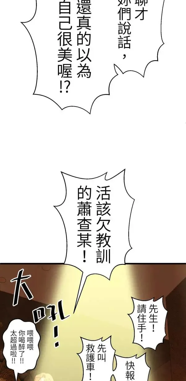 第59话 我们都有病啊 第56页