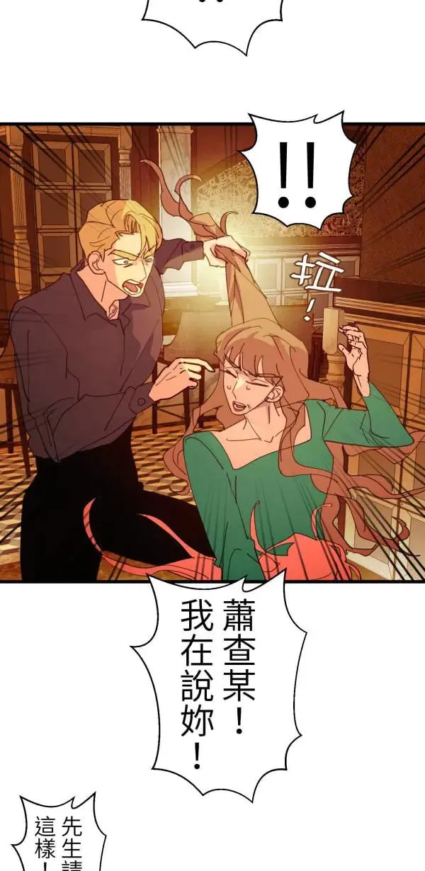 第59话 我们都有病啊 第59页