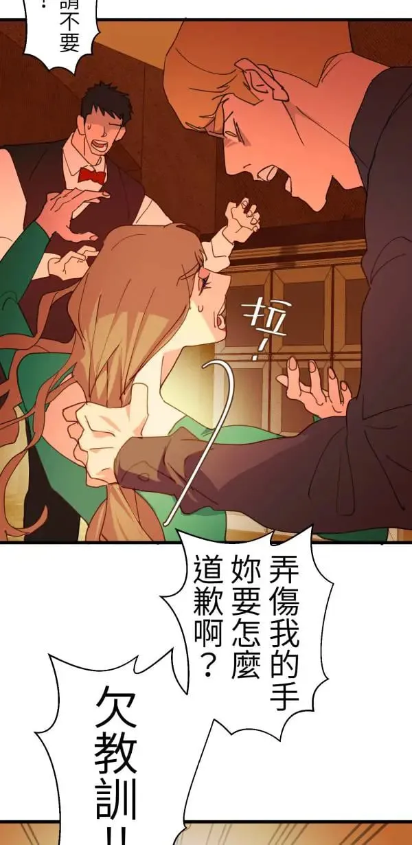 第59话 我们都有病啊 第60页