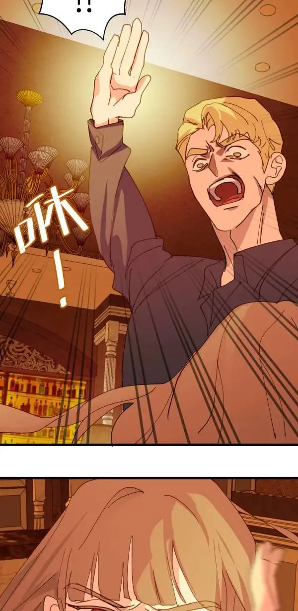 第59话 我们都有病啊 第61页