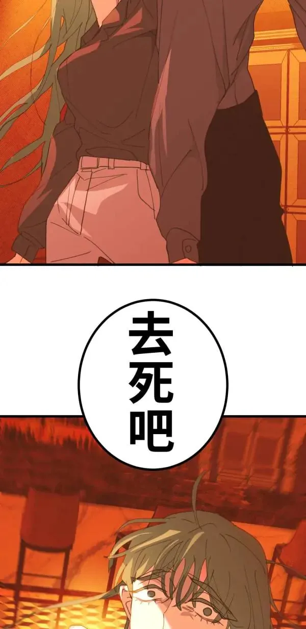 第59话 我们都有病啊 第66页