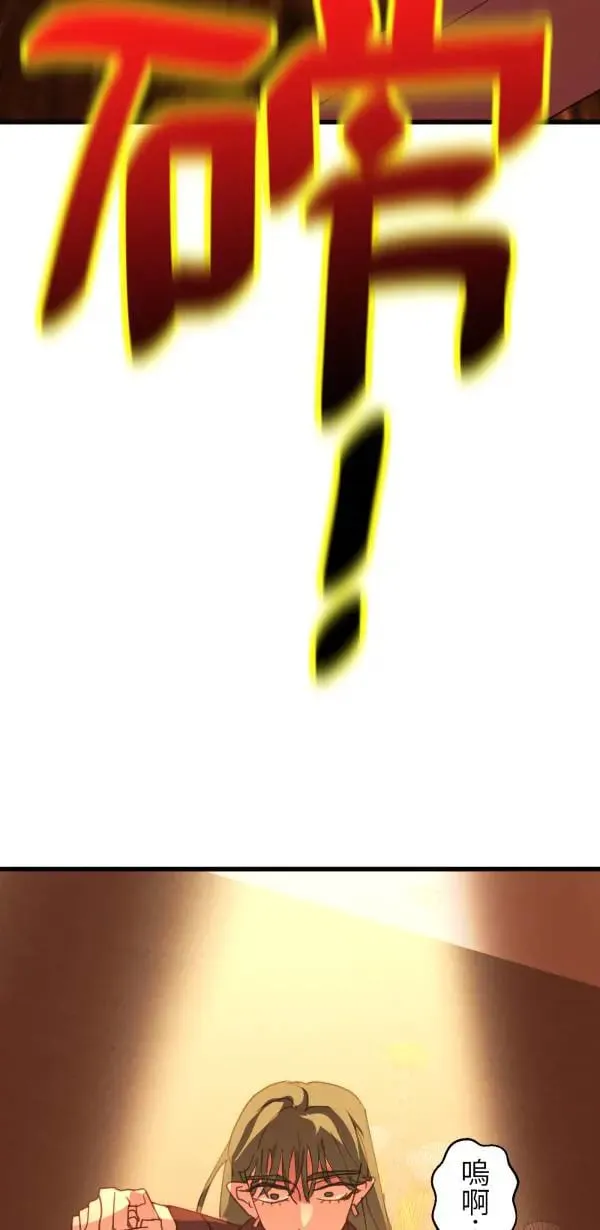 第59话 我们都有病啊 第70页