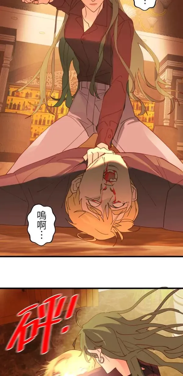 第59话 我们都有病啊 第71页