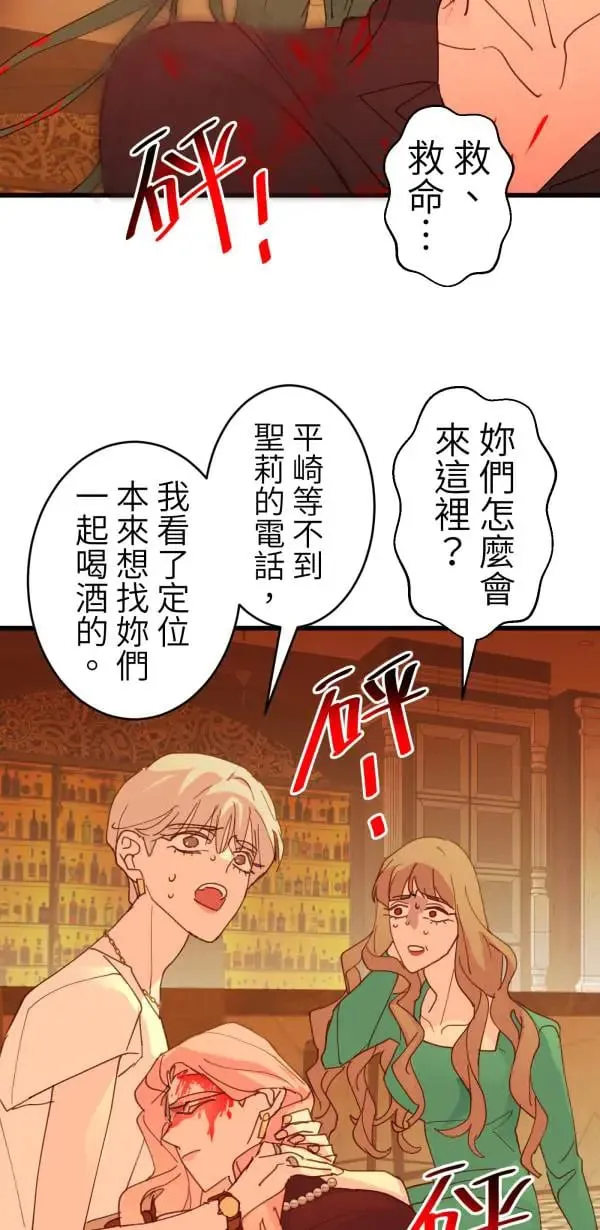 第59话 我们都有病啊 第73页