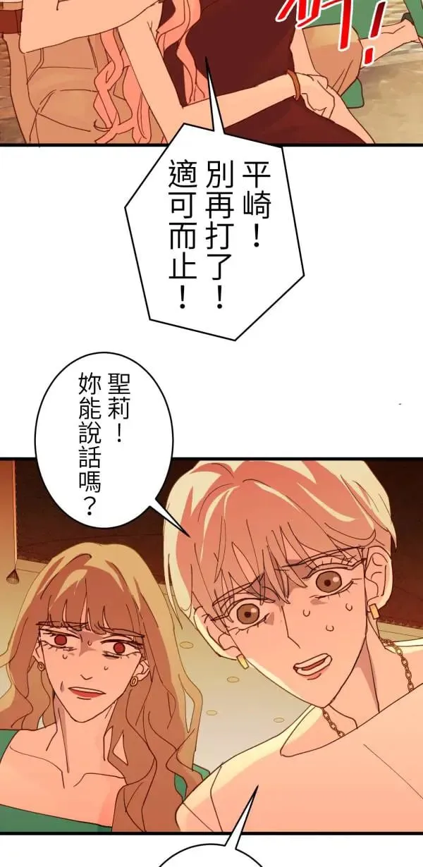 第59话 我们都有病啊 第74页