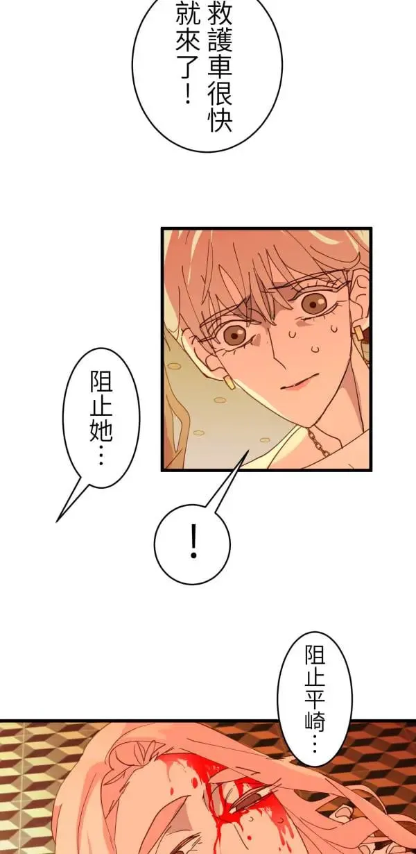 第59话 我们都有病啊 第75页