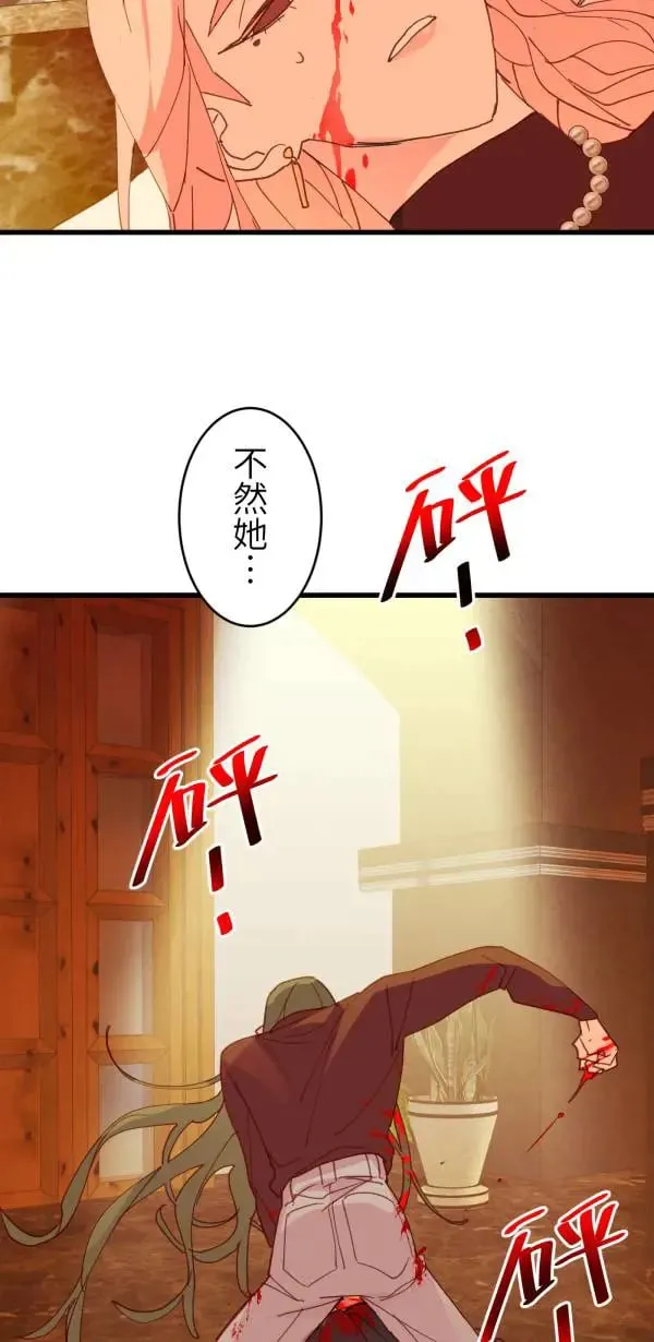 第59话 我们都有病啊 第76页