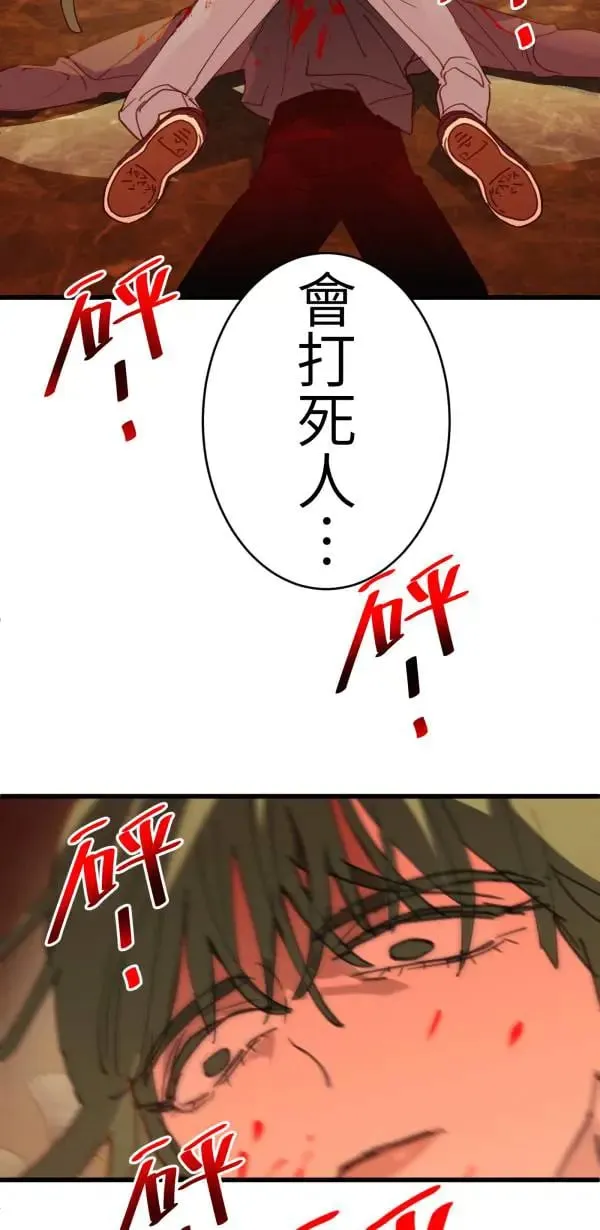 第59话 我们都有病啊 第77页