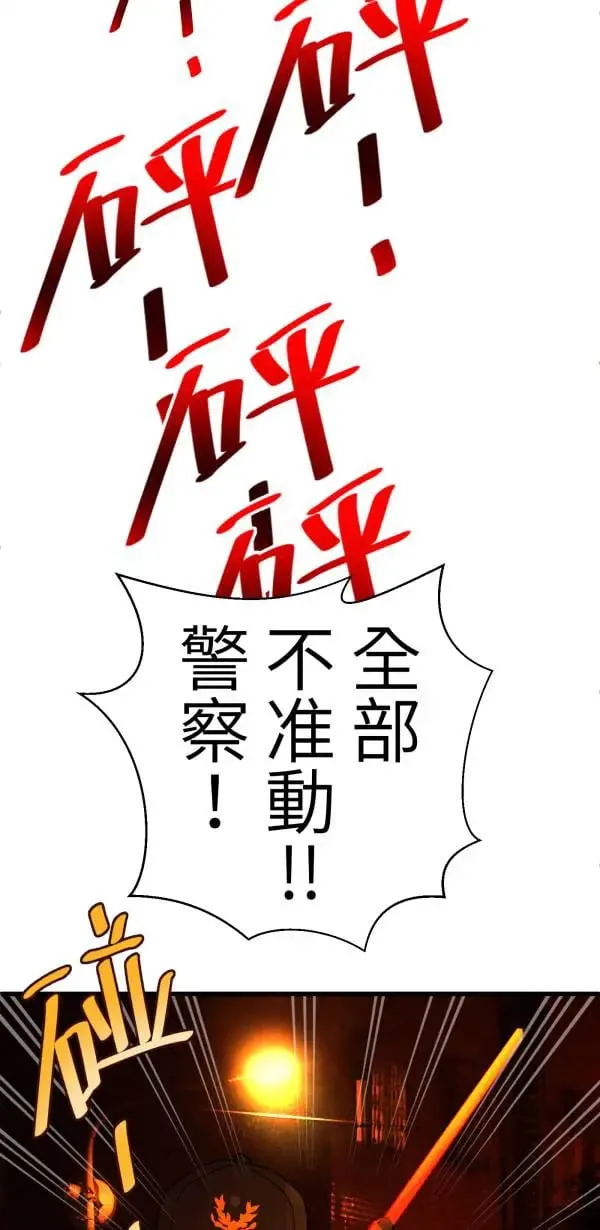 第59话 我们都有病啊 第78页