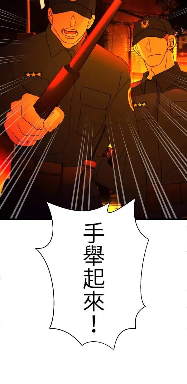 第59话 我们都有病啊 第79页