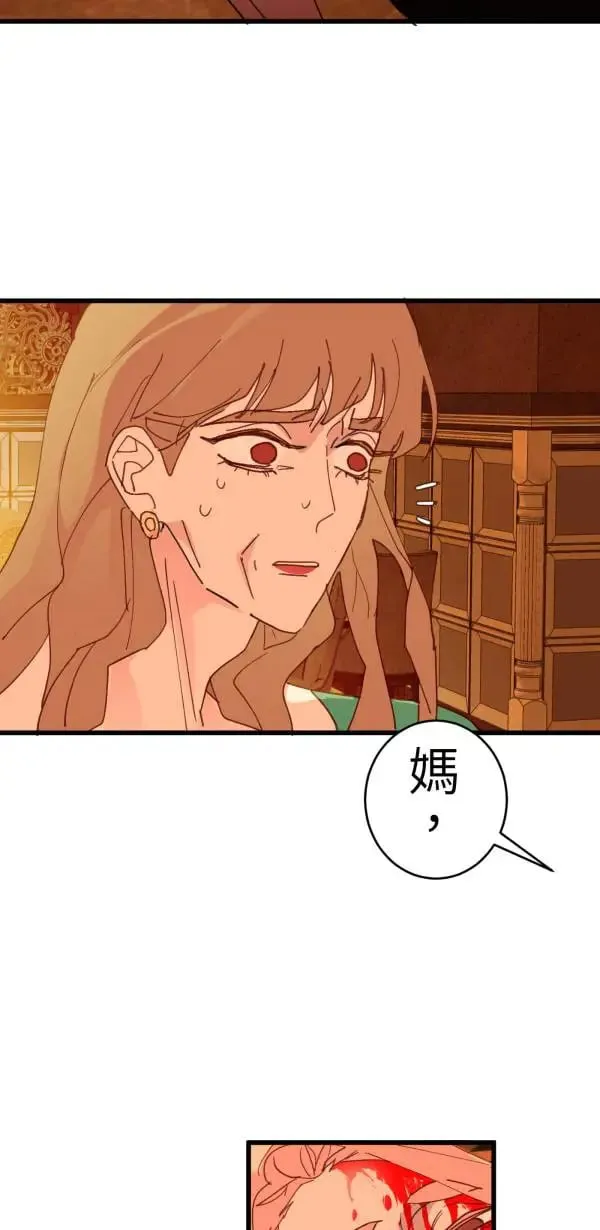 第59话 我们都有病啊 第81页