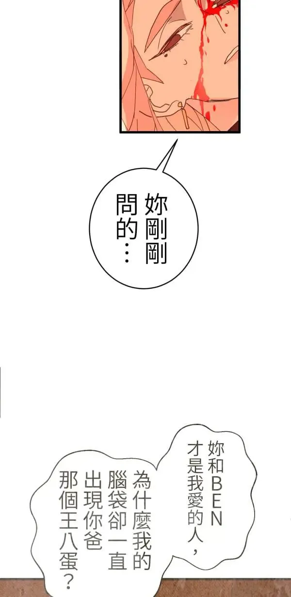 第59话 我们都有病啊 第82页