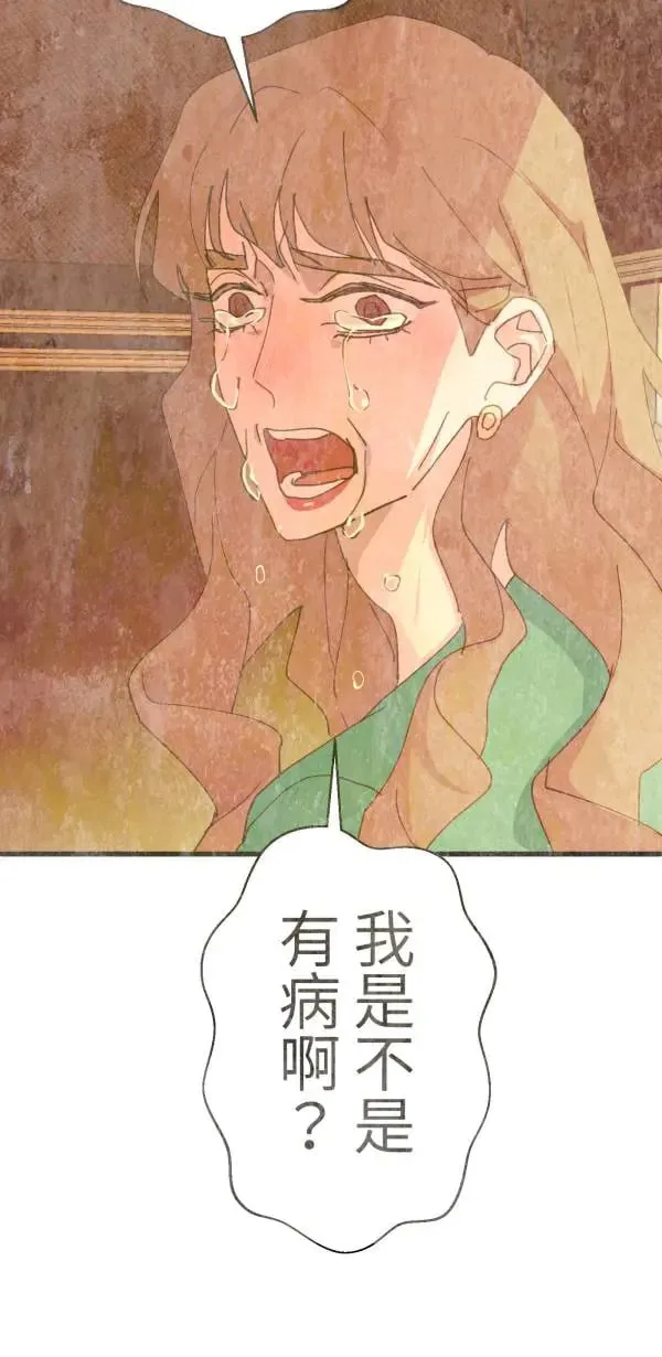 第59话 我们都有病啊 第83页