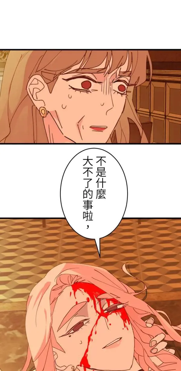 第59话 我们都有病啊 第84页