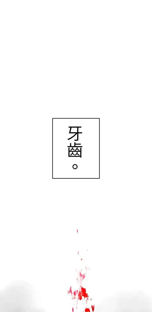 第60话 我知错，但毫无悔意 第1页