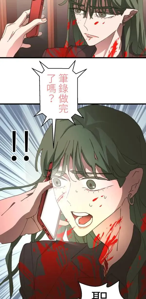 第60话 我知错，但毫无悔意 第40页