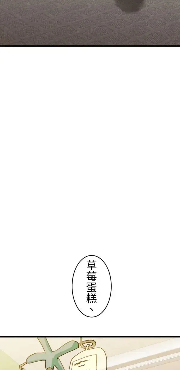 第60话 我知错，但毫无悔意 第63页