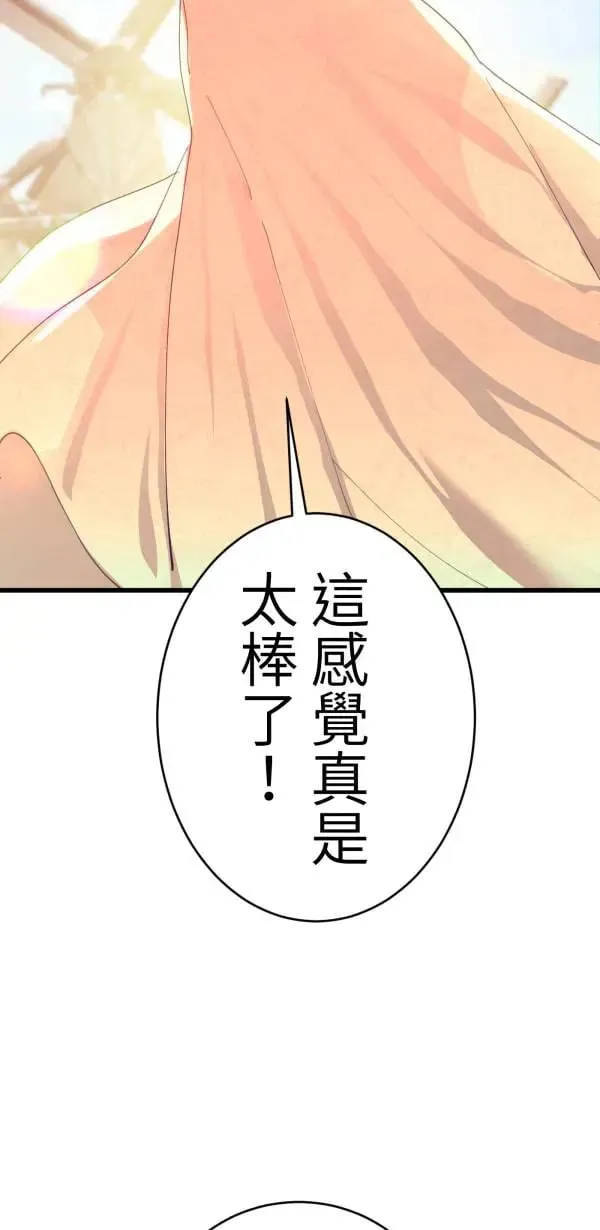 第60话 我知错，但毫无悔意 第71页