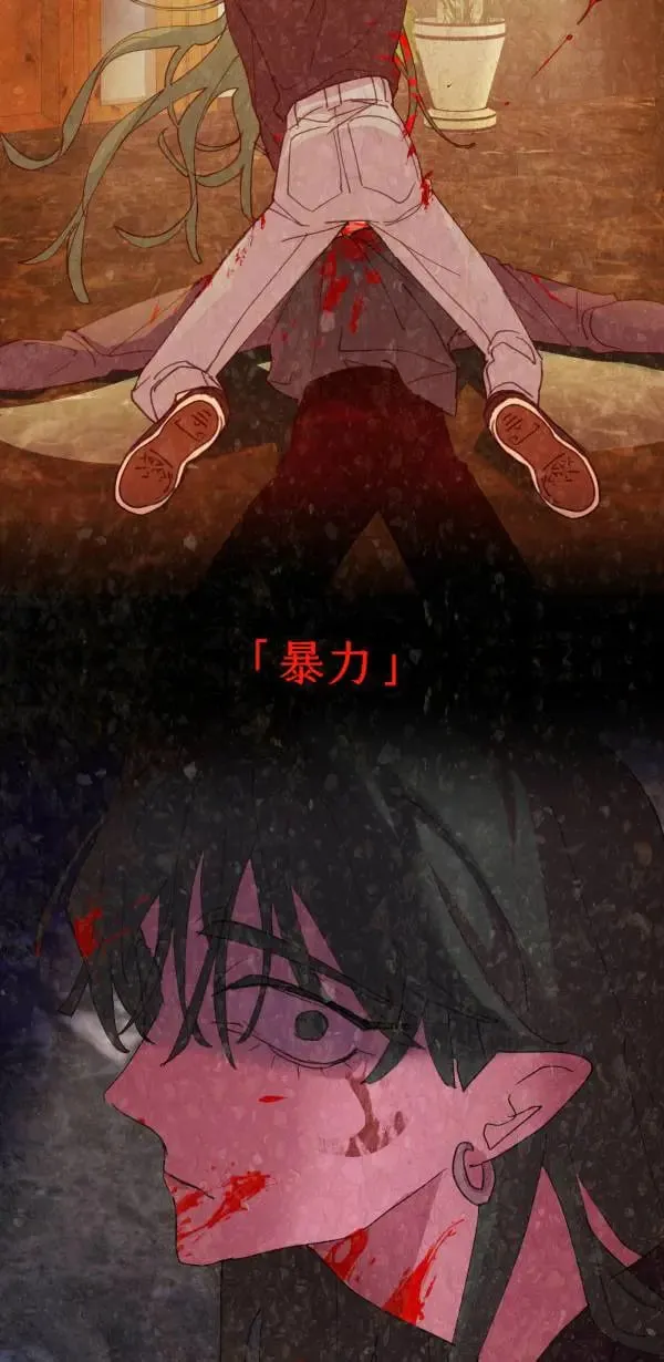第61话 暴力的注解 第5页