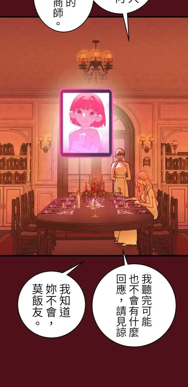 第61话 暴力的注解 第9页