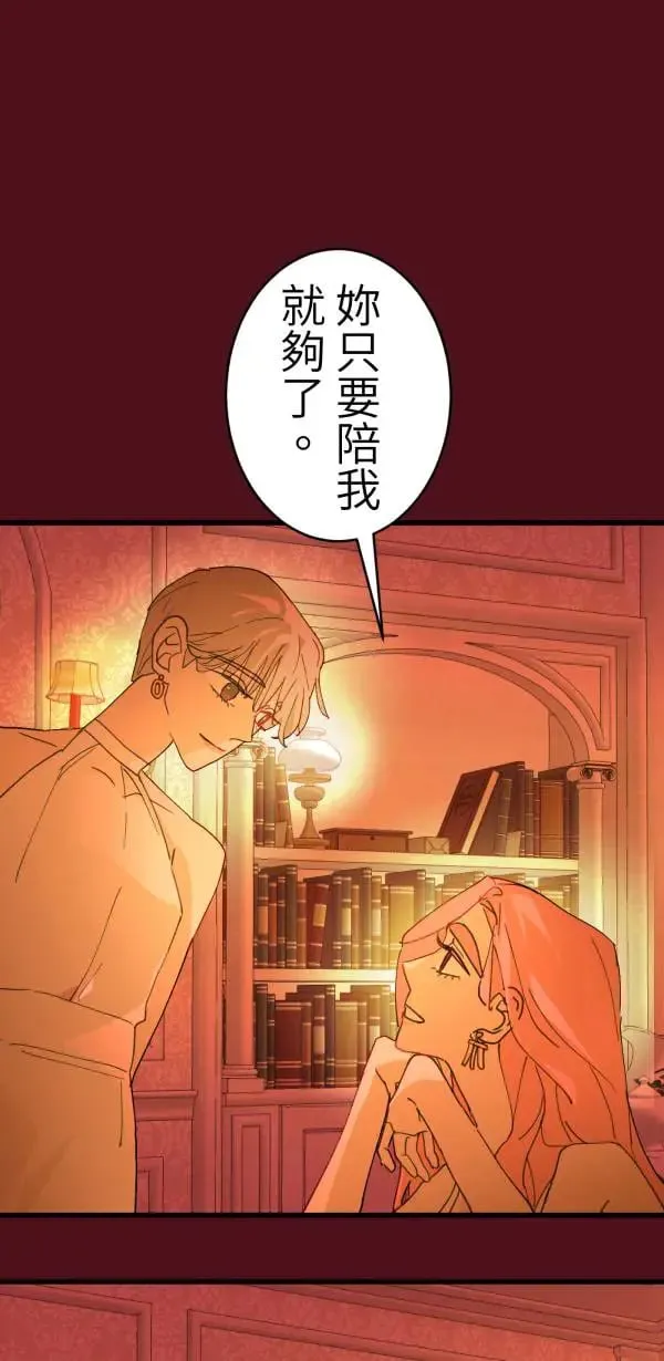 第61话 暴力的注解 第10页