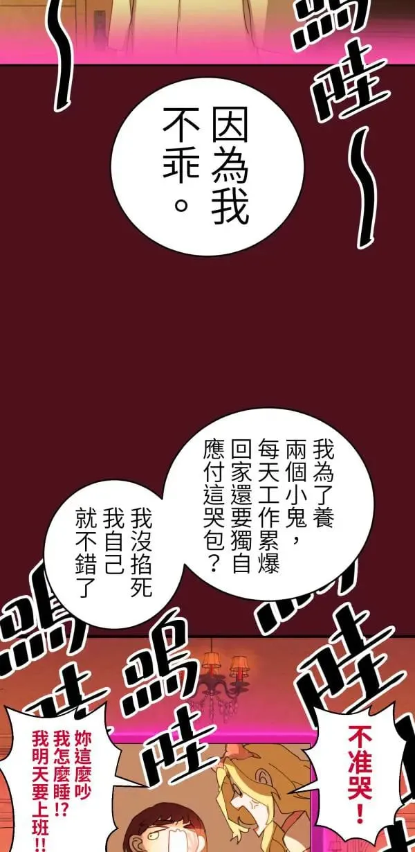 第61话 暴力的注解 第14页