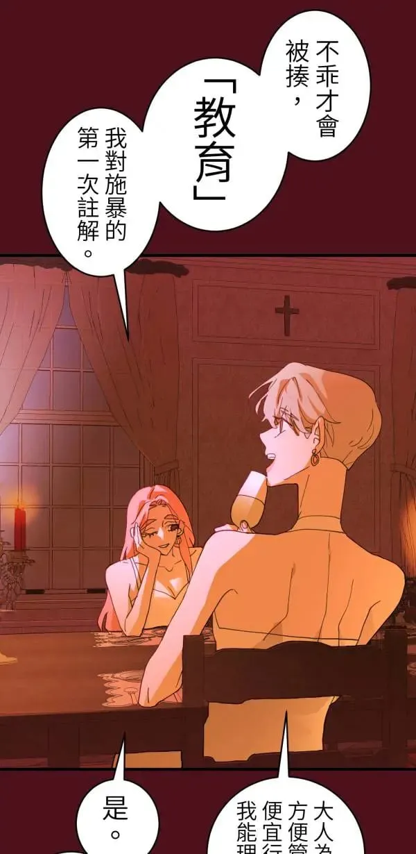 第61话 暴力的注解 第17页