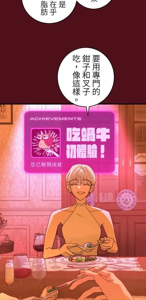 第61话 暴力的注解 第19页