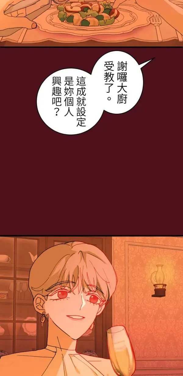 第61话 暴力的注解 第20页