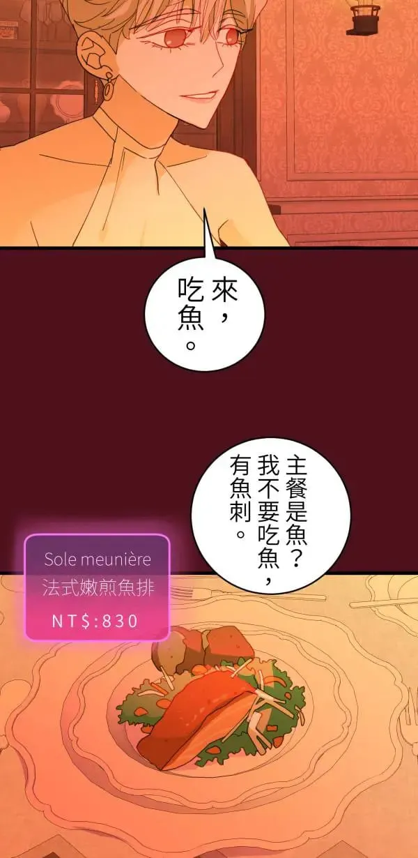 第61话 暴力的注解 第27页