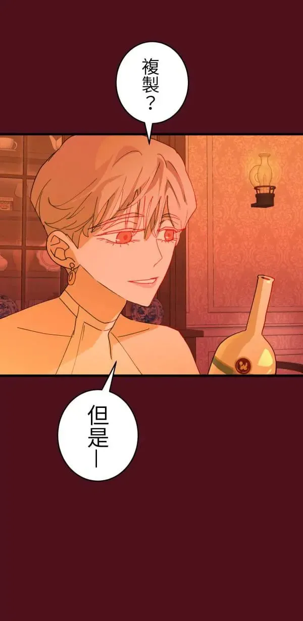 第61话 暴力的注解 第31页