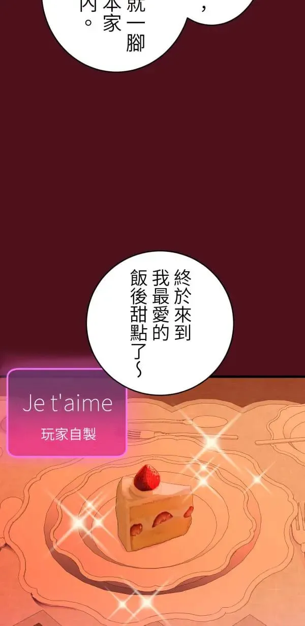 第61话 暴力的注解 第34页