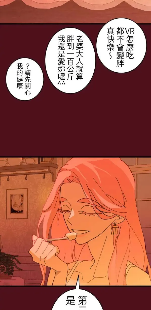 第61话 暴力的注解 第35页