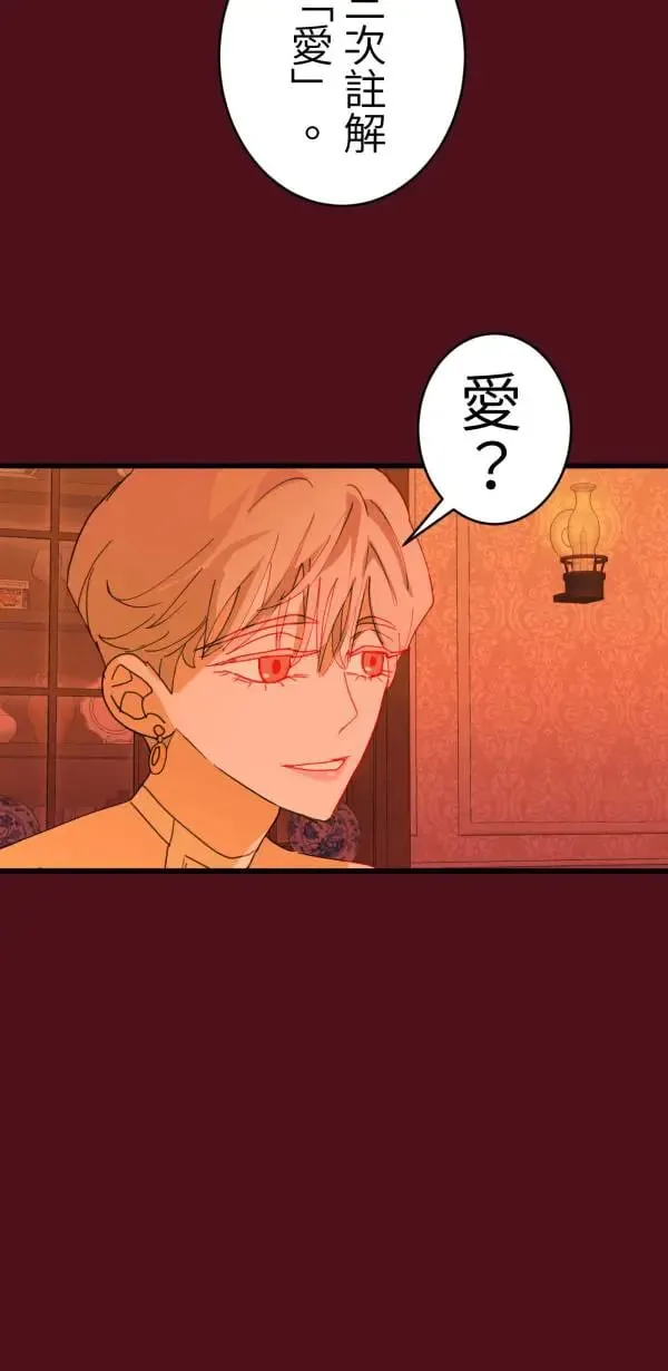 第61话 暴力的注解 第36页