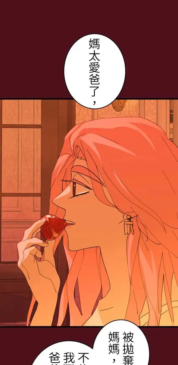 第61话 暴力的注解 第37页