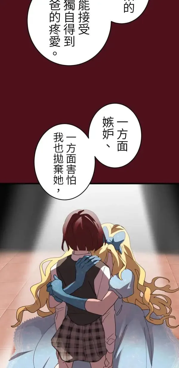 第61话 暴力的注解 第38页