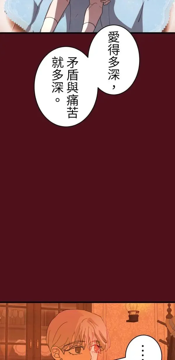 第61话 暴力的注解 第39页