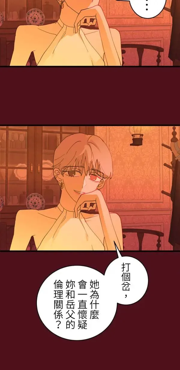 第61话 暴力的注解 第40页