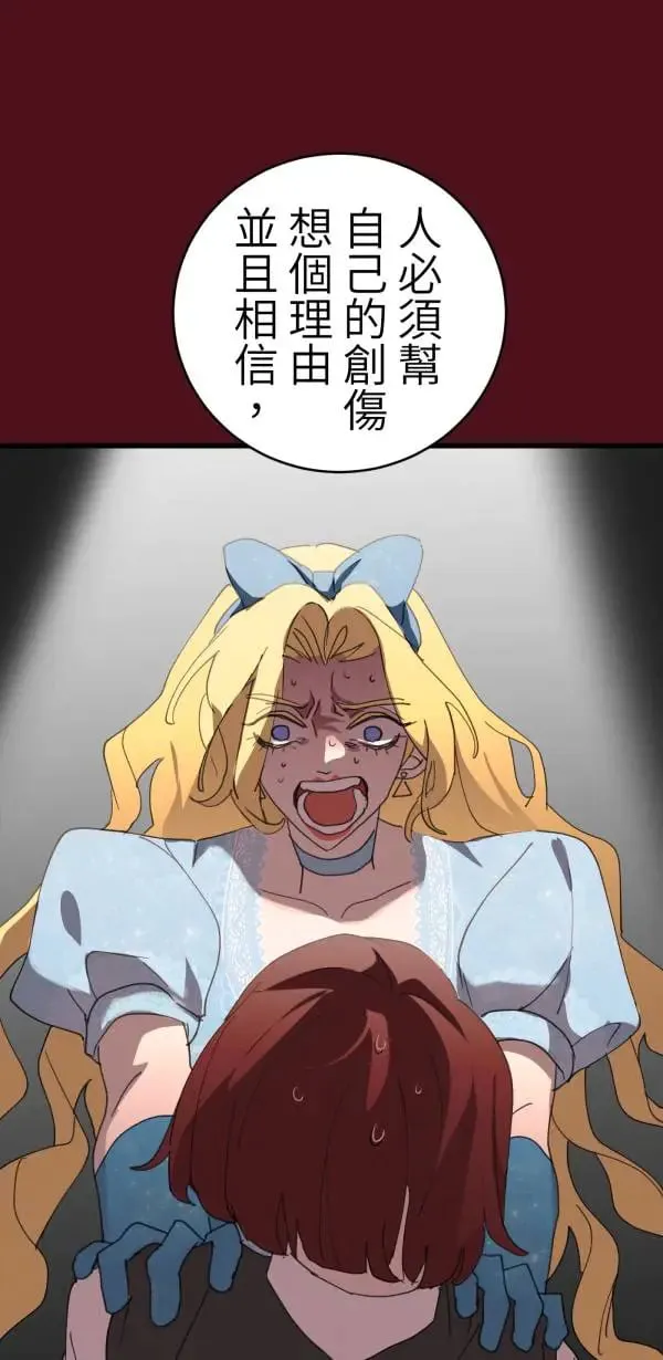 第61话 暴力的注解 第42页
