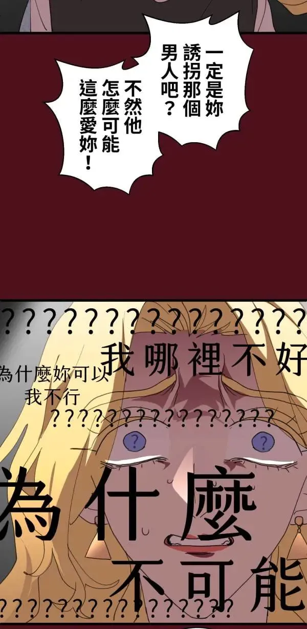 第61话 暴力的注解 第43页