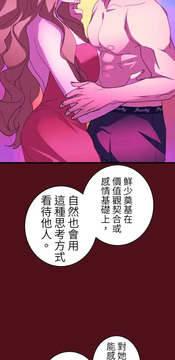 第61话 暴力的注解 第46页