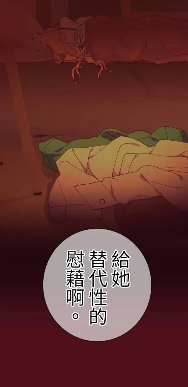 第61话 暴力的注解 第49页