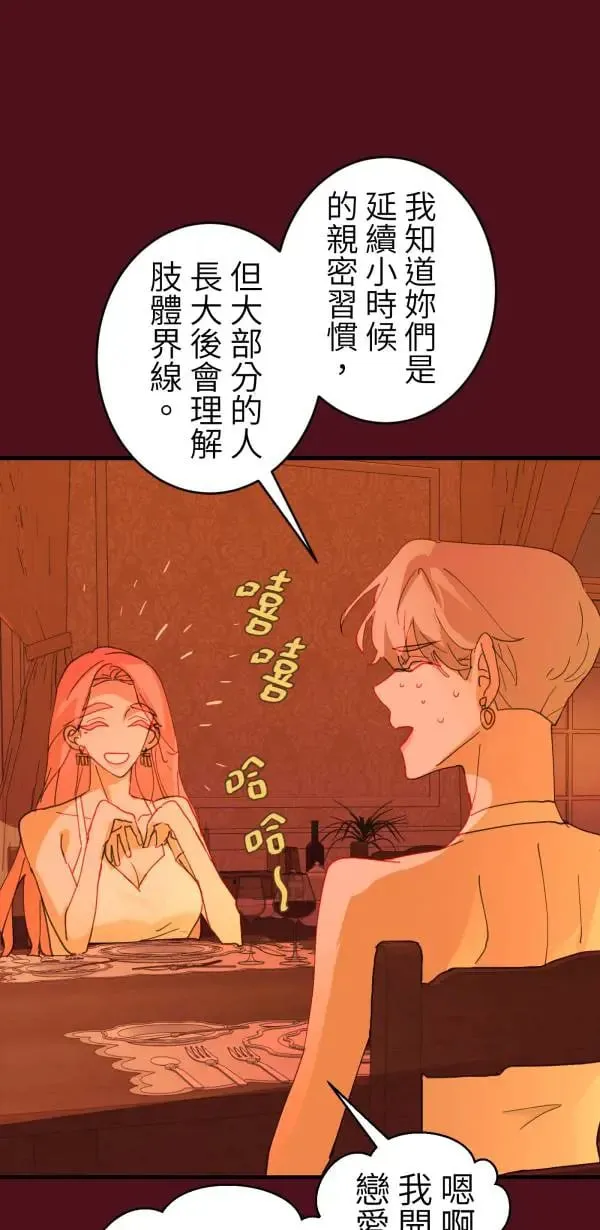第61话 暴力的注解 第51页
