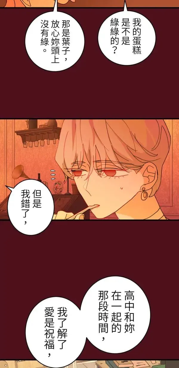第61话 暴力的注解 第53页