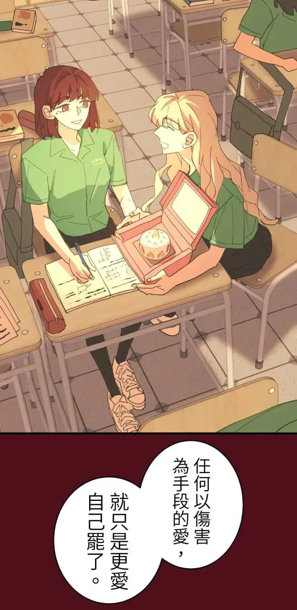 第61话 暴力的注解 第54页
